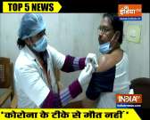 Watch Top 5 news of the Day | Feb 5, 2021