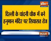 Hanuman temple at Delhi's Chandni Chowk became new hot topic of Delhi's politics