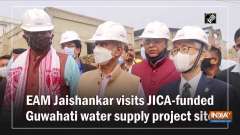	EAM Jaishankar visits JICA-funded Guwahati water supply project site