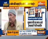 Three people killed after a firing incident took place in a Rohtak college 