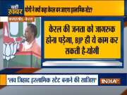 In 2009, a Kerala court said Love Jihad is part of a conspiracy to make Kerala an Islamic state: UP CM