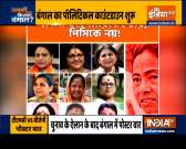 West Bengal Elections 2021: BJP launches poster with slogan 'Bengal wants its daughter, not aunt'