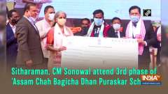 Sitharaman, CM Sonowal attend 3rd phase of 'Assam Chah Bagicha Dhan Puraskar Scheme'