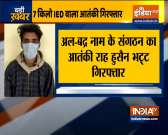 Rah Hussain Bhat, an overground worker of Al Badr terror outfit arrested in Jammu IED case 