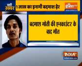 Kasganj: Wanted Criminal Moti Singh killed in encounter