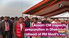 Assam CM inspects preparation in Dhekiajuli ahead of PM Modi's visit