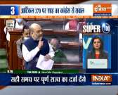 "J&K Will Get Statehood At Appropriate Time": Amit Shah In Lok Sabha | Super 100 
