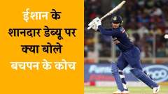 Felt happy and proud watching Ishan Kishan score his maiden fifty on debut: Coach Uttam Mazumdar