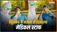 Sachin Tendulkar pranks medical staff during his COVID-19 test