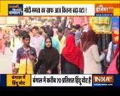   Will consolidation of Hindu votes help BJP win Bengal?