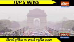Top 5 News Of The Day | March 17, 2021