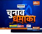 Chunav Dhamaka: From Battle of Bengal to Tamil Nadu Assembly Elections, watch today's political wrap