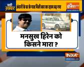 Maharashtra: Mystery over explosives-laden SUV abandoned outside Mukesh Ambani's house deepens