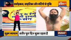 Know the right way to treat spine related issues from Swami Ramdev