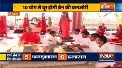 Yogasanas to sharpen your mind by Swami Ramdev