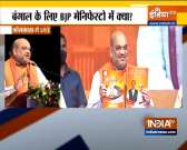 Bengal Polls 2021:  Amit Shah releases BJP's poll manifesto for Assembly Elections