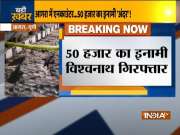 Uttar Pradesh: Wanted criminal nabbed in Agra