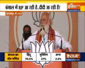 Bengal Polls 2021: PM Modi addresses rally in Kharagpur, says - 'BJP a party of Bengal in true sense'