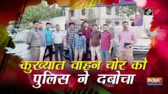Delhi Police arrest notorious auto lifter with illegal arm and ammunition