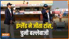 IND vs ENG 4th Test: Siraj replaces Bumrah as England opt to bat
