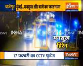 Mansukh Hiren handed over mercedes keys to Sachin Waze on Feb 17| Watch CCTV footage