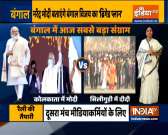 PM Modi's mega rally in Kolkata, Mithun to join party | Watch latest updates from battle of bengal