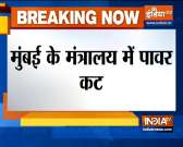 Power outage at Maharashtra Secretariat Building
