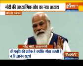 Haqikat Kya Hai:  Know The Significance of the Bhagavad Gita from PM Modi