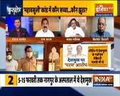 Kurukshetra: Who is the culprit behind Maharashtra 'Extortion' Case? Watch full debate