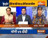 Kurukshetra: Didi's Chandi Path Vs Yogi's Jai Shri Ram, Watch Full Debate | Bengal Polls 2021