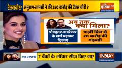 I-T department finds income discrepancy worth Rs 350 crore after raids on Taapsee, Anurag Kashyap