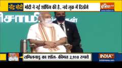 Haqikat Kya Hai| PM Modi buys products from women self-help groups & entrepreneurs