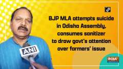 BJP MLA attempts suicide in Odisha Assembly, consumes sanitizer to draw govt's attention over farmers' issue