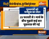 Mansukh Hiren wrote letter to CM Uddhav Thackeray before death
