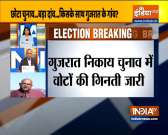 Gujarat Municipal Election Result 2021 : Counting underway in 81 municipalities, 231 talukas