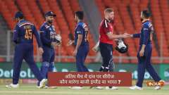 IND vs ENG: Series on the line as India, England set for decider in Ahmedabad