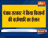 Punjab govt to waive off Rs 1186 crore loan of 1.13 lakh farmers