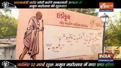 'Azadi Ka Amrut Mahotsav': A celebration to mark 75 yrs of Independence; a sneak-peek into the preparations