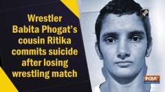 Wrestler Babita Phogat's cousin Ritika commits suicide after losing wrestling match