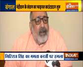Giriraj Singh hits back at Mamata Didi over 'Gotra' remarks, says she is scared of losing