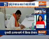 Super 100: Suvendu Adhikari declares net worth of over Rs 80 lakh