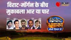 Cricket Dhamaka | IPL 2021, RCB vs KKR:  RCB wins toss, opts to bat first vs KKR