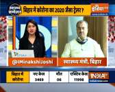 Bihar Health Minister Mangal Pandey on migrant workers going back from Maharashtra