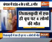 Bengal polls 2021: Five people killed in Cooch Behar firing