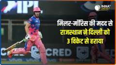 IPL 2021: Chris Morris' late flourish helps Rajasthan Royals defeat Delhi Capitals at Wankhede