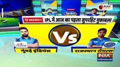 IPL 2021 | MI opt to bowl against unchanged RR in Delhi, leave out Ishan Kishan