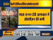Coronavirus Effect | Mata Chanan Devi Hospital in Delhi runs out of oxygen supply