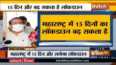 Maharashtra govt to provide free COVID19 vaccination to all the citizens aged between 18-44 years