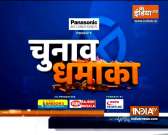 Chunav Dhamaka: Amit Shah holds roadshow in West Bengal's Nadia