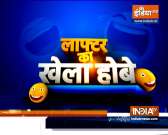 Watch India TV Special Show 'Laughter Ka Khela Hobe'